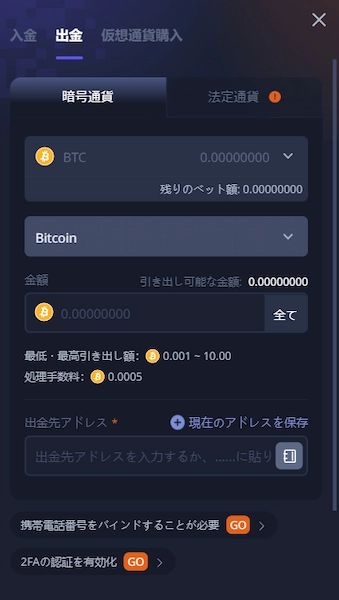 オンラインパチンコ 換金